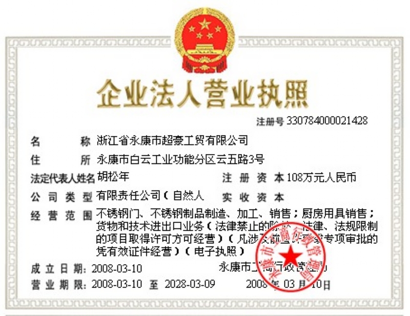 太原市制造业最新动态——隆鑫工贸有限公司引领创新